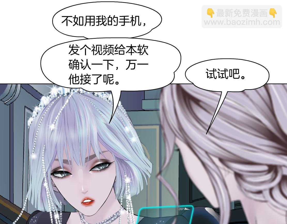 🍣藤女 205【脑洞篇】本软被吃了？ 第34页