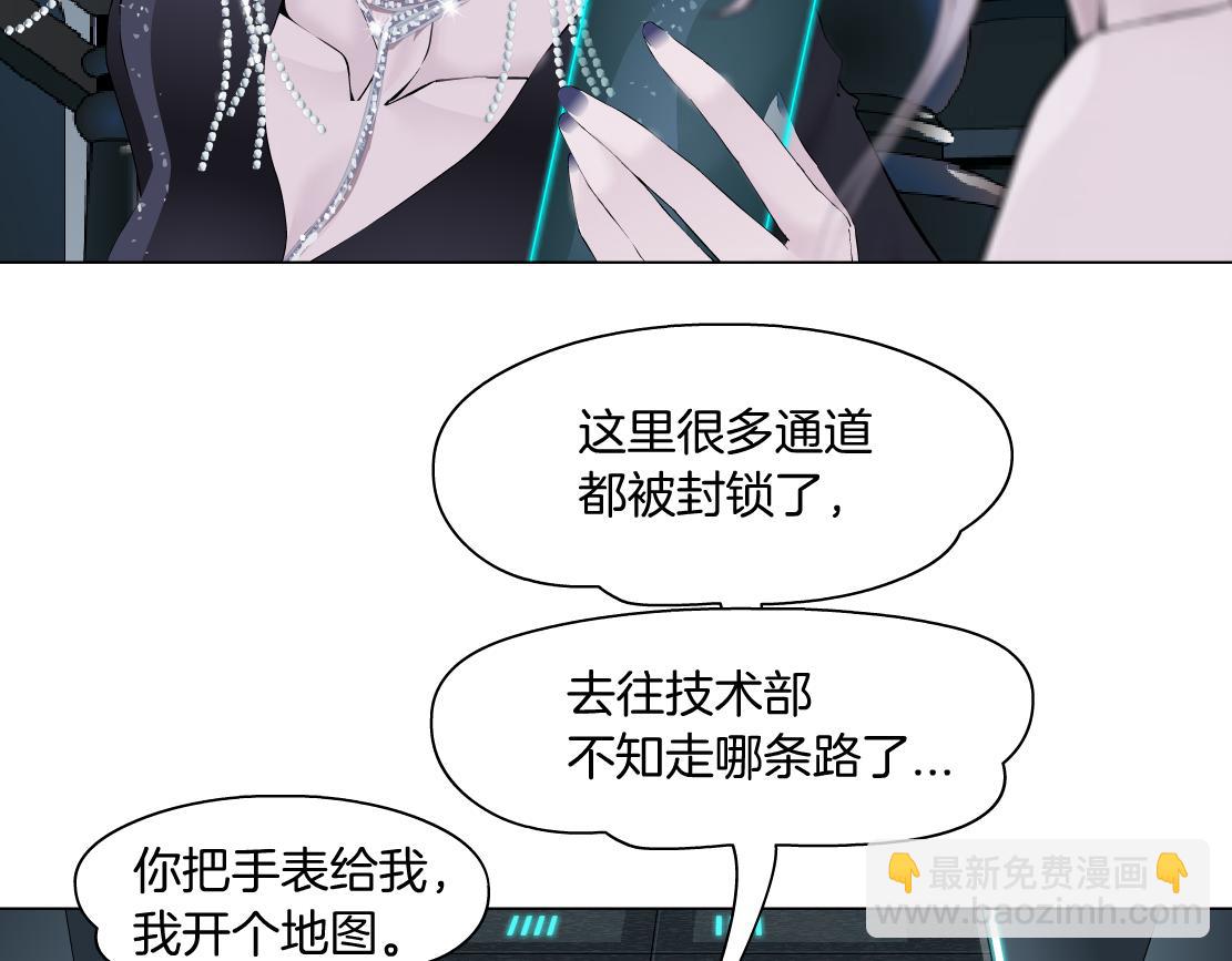 🍣藤女 205【脑洞篇】本软被吃了？ 第35页