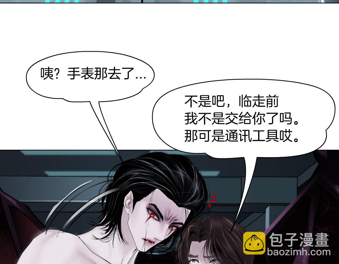 🍣藤女 205【脑洞篇】本软被吃了？ 第37页