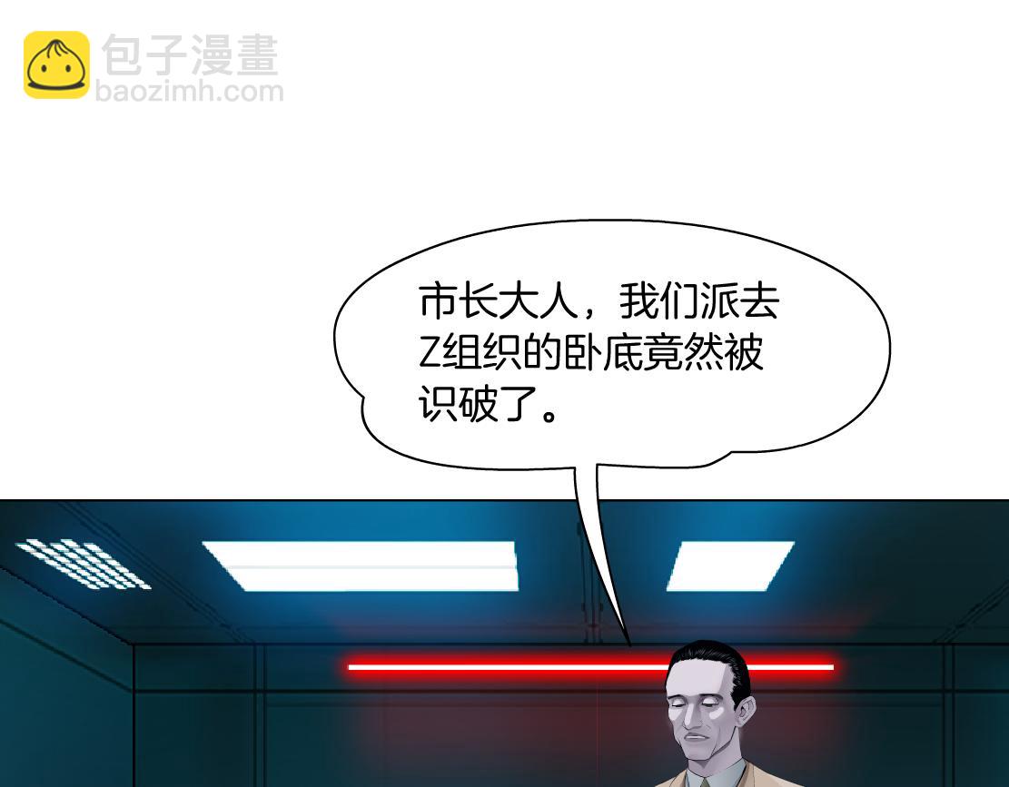 🍣藤女 205【脑洞篇】本软被吃了？ 第4页