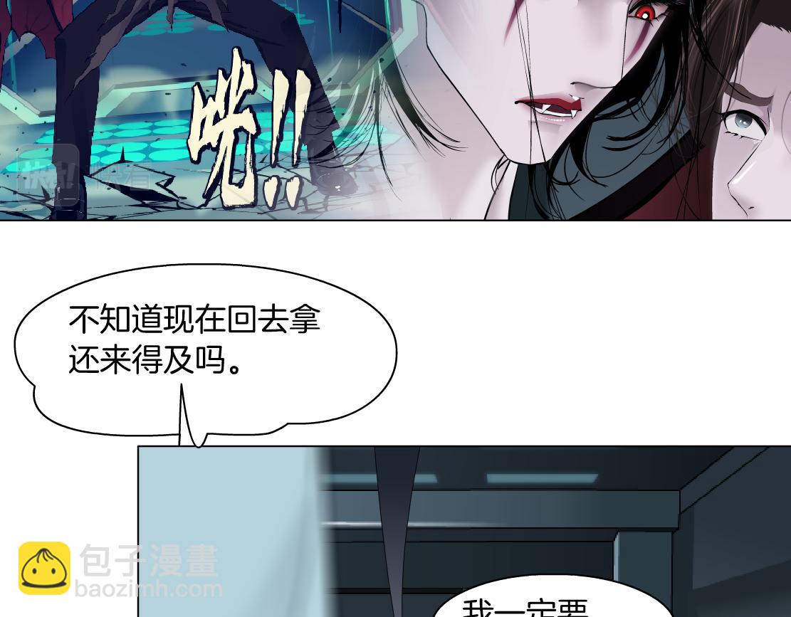 🍣藤女 205【脑洞篇】本软被吃了？ 第40页