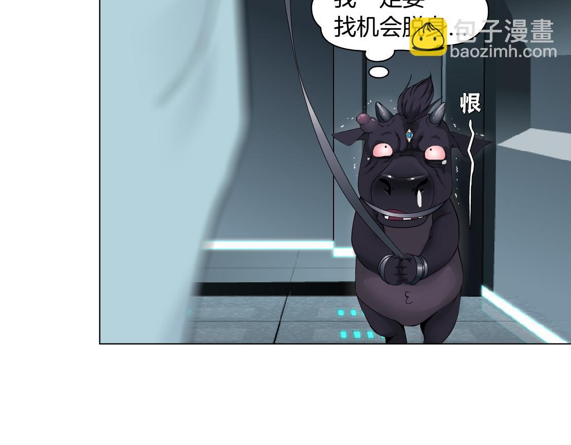 🍣藤女 205【脑洞篇】本软被吃了？ 第41页