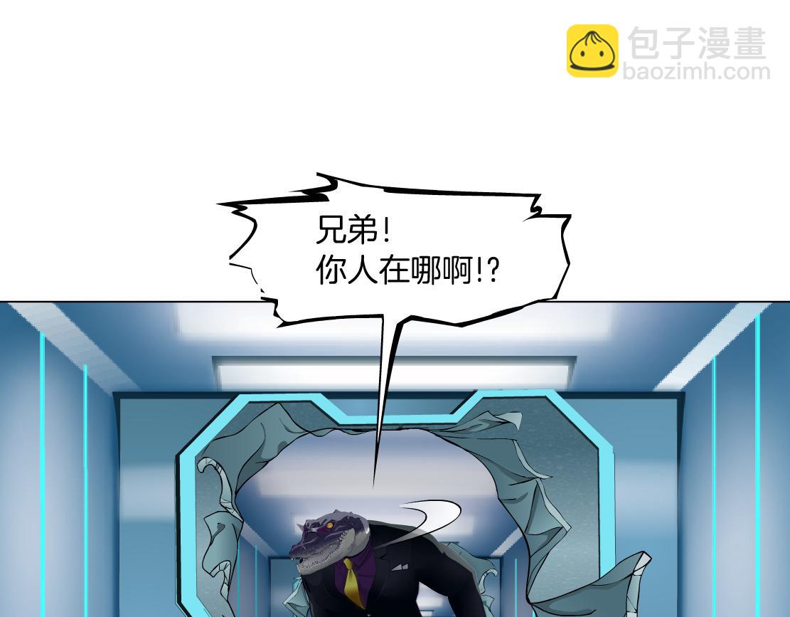 🍣藤女 205【脑洞篇】本软被吃了？ 第42页