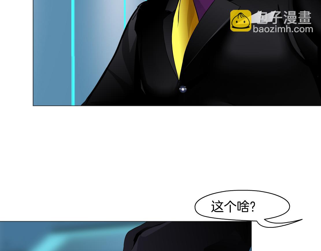 🍣藤女 205【脑洞篇】本软被吃了？ 第45页