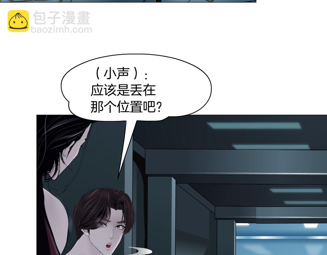 🍣藤女 205【脑洞篇】本软被吃了？ 第47页