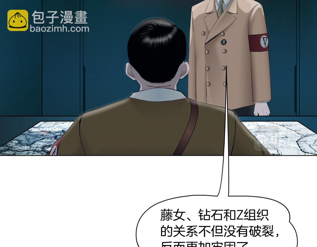 🍣藤女 205【脑洞篇】本软被吃了？ 第5页