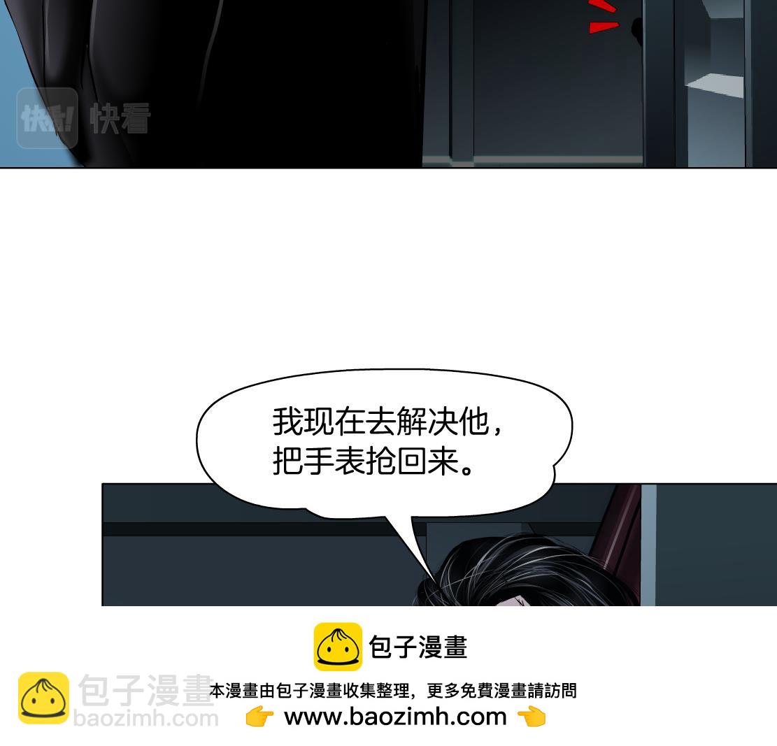 🍣藤女 205【脑洞篇】本软被吃了？ 第50页