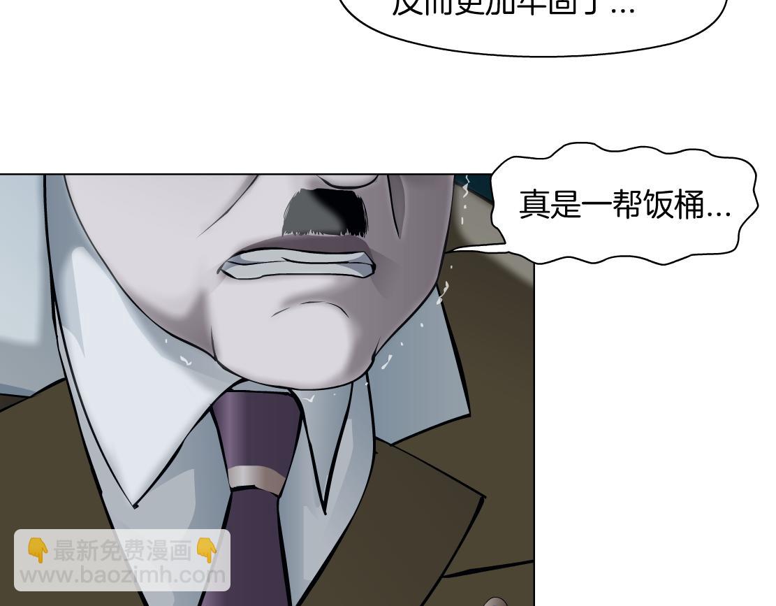 🍣藤女 205【脑洞篇】本软被吃了？ 第6页