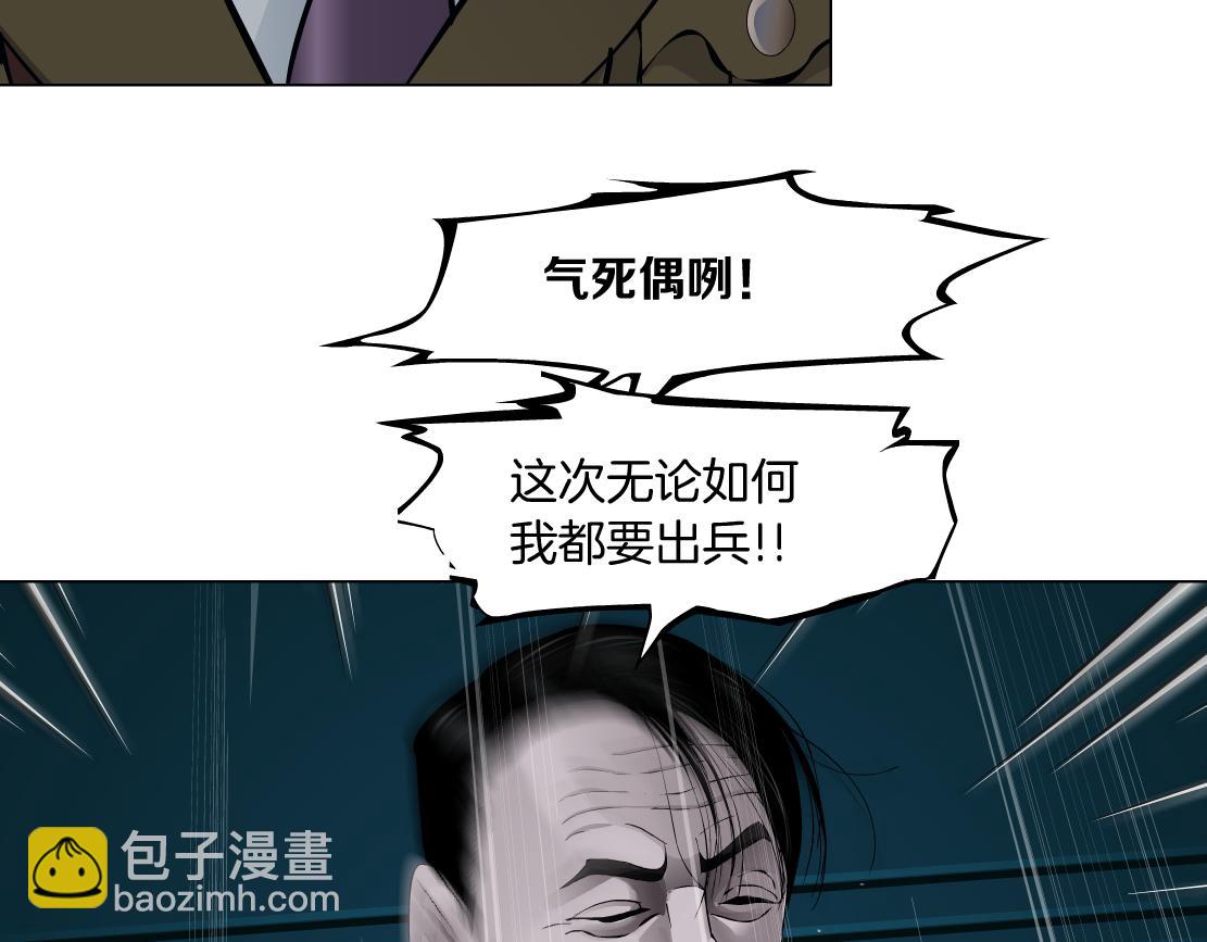 🍣藤女 205【脑洞篇】本软被吃了？ 第7页