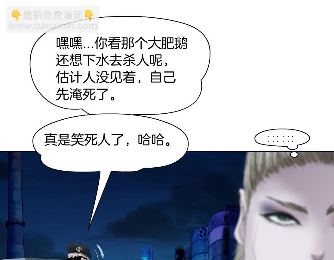 🍣藤女 207【脑洞篇】饥渴的人鱼 第11页