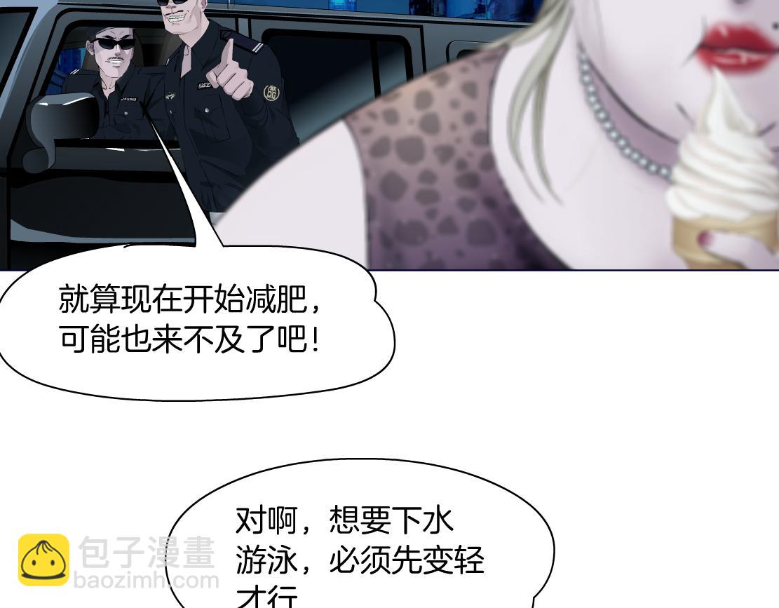 🍣藤女 207【脑洞篇】饥渴的人鱼 第12页