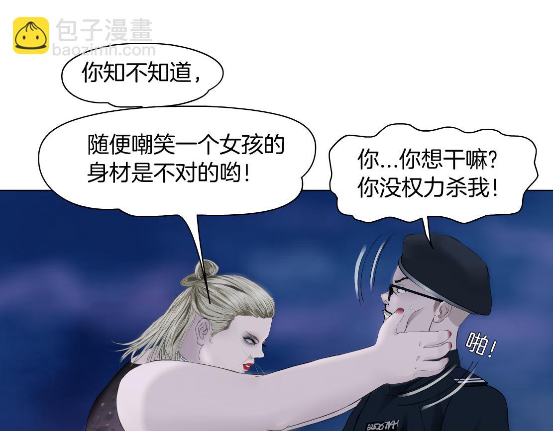 🍣藤女 207【脑洞篇】饥渴的人鱼 第16页