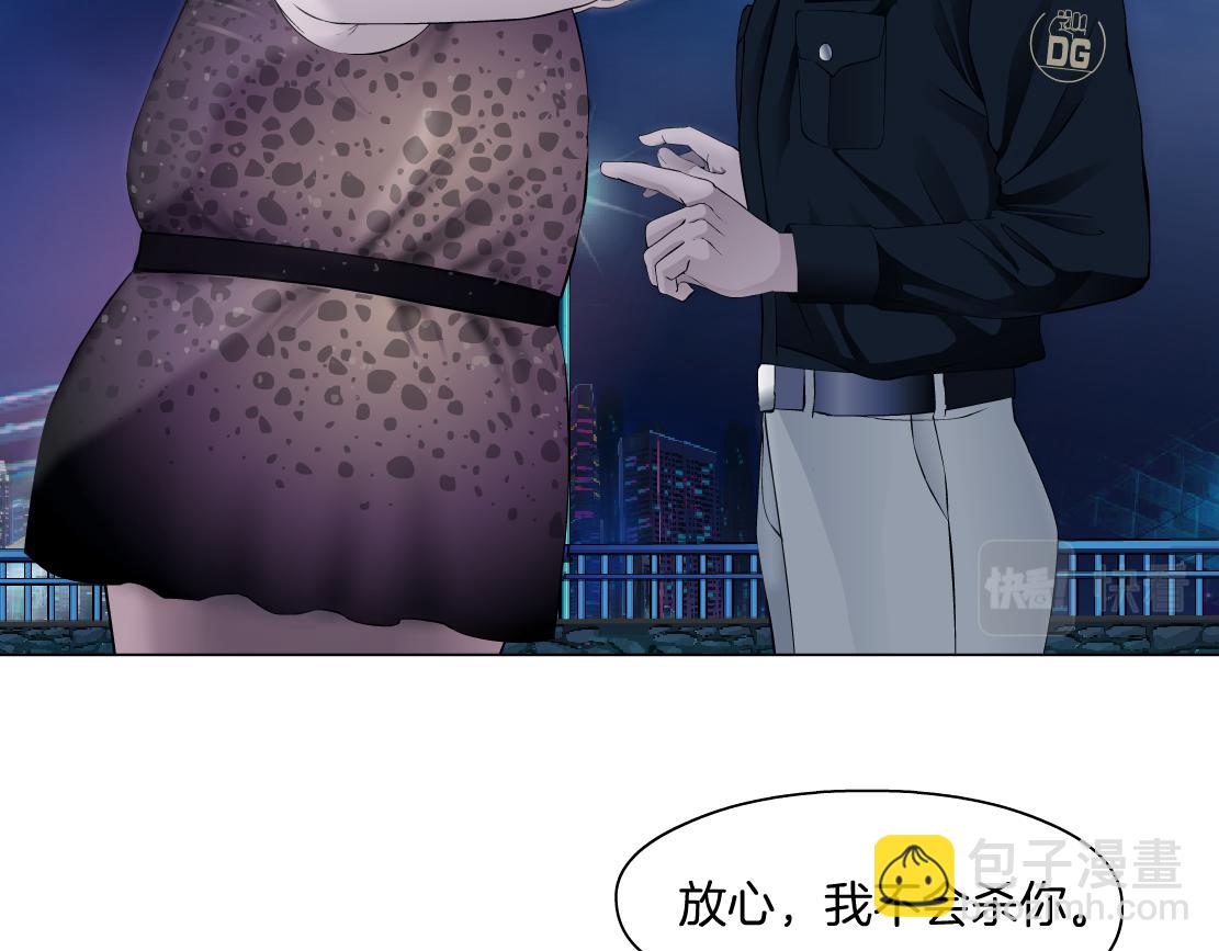 🍣藤女 207【脑洞篇】饥渴的人鱼 第17页