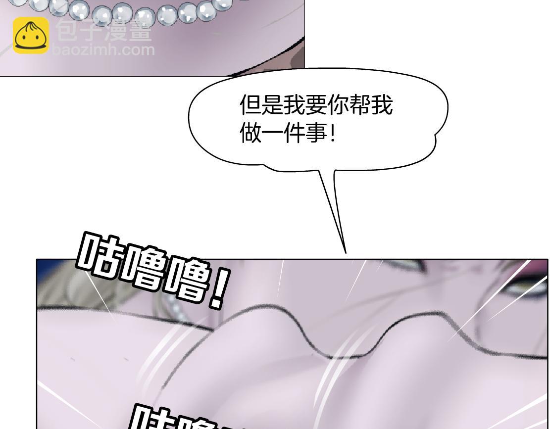 🍣藤女 207【脑洞篇】饥渴的人鱼 第19页