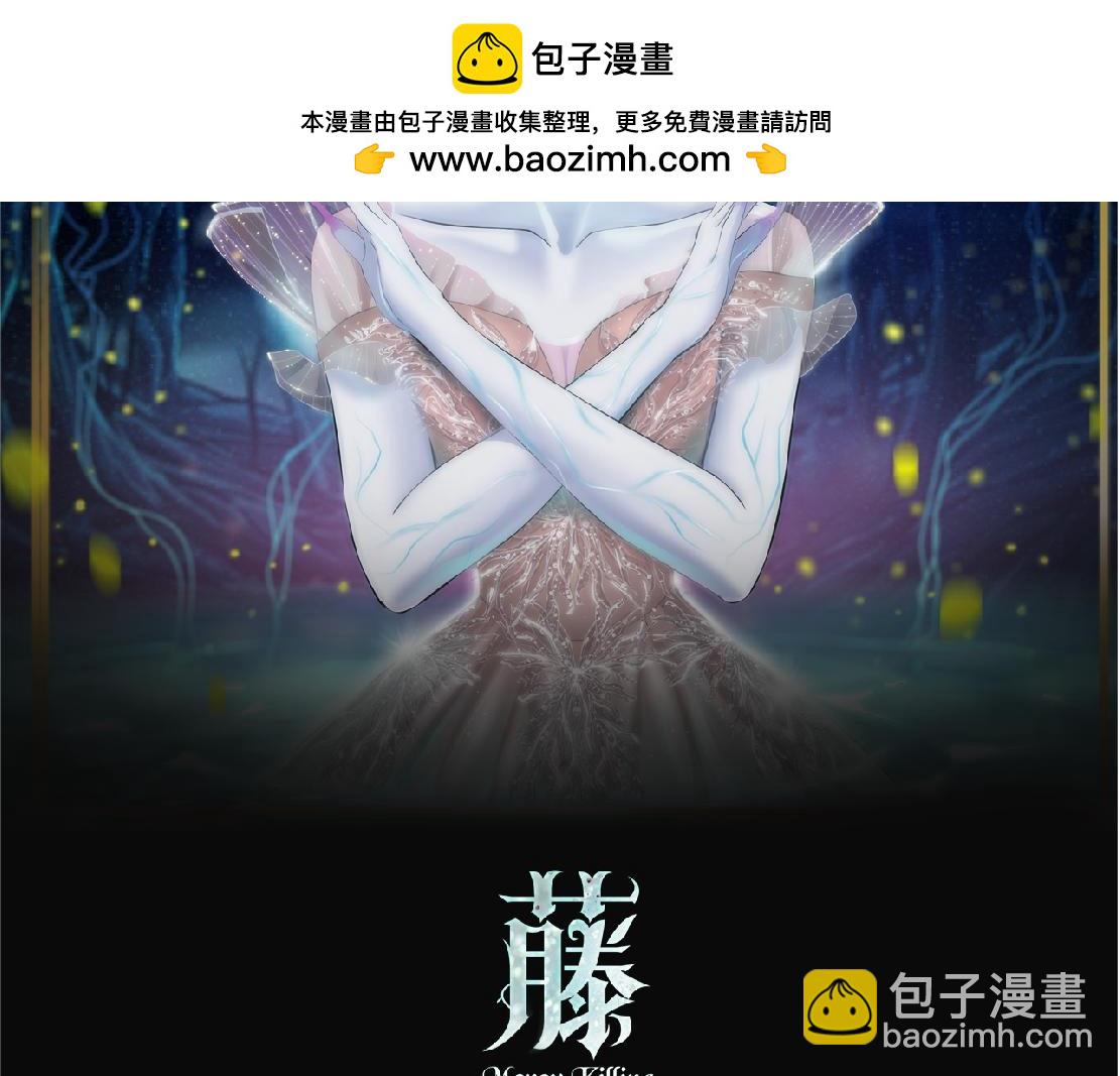 🍣藤女 207【脑洞篇】饥渴的人鱼 第2页
