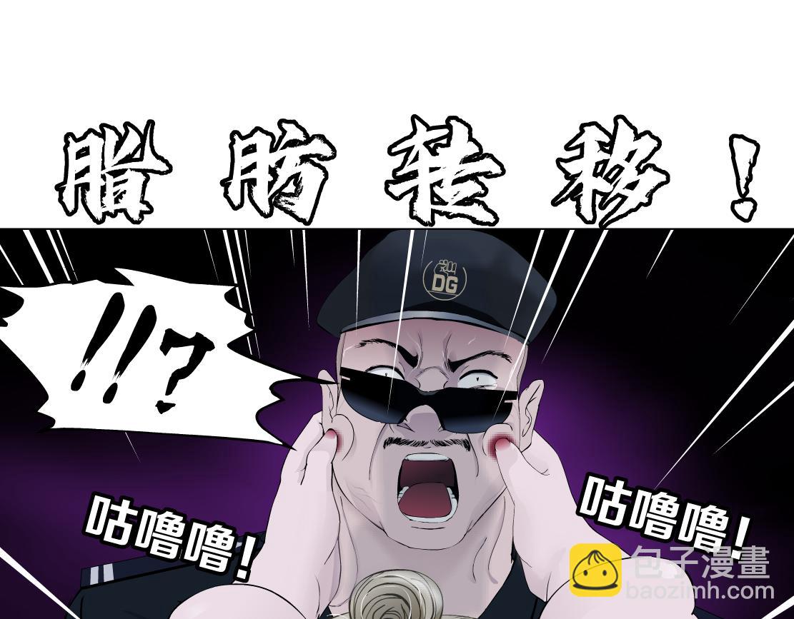 🍣藤女 207【脑洞篇】饥渴的人鱼 第21页