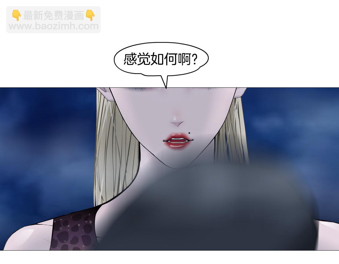 🍣藤女 207【脑洞篇】饥渴的人鱼 第26页