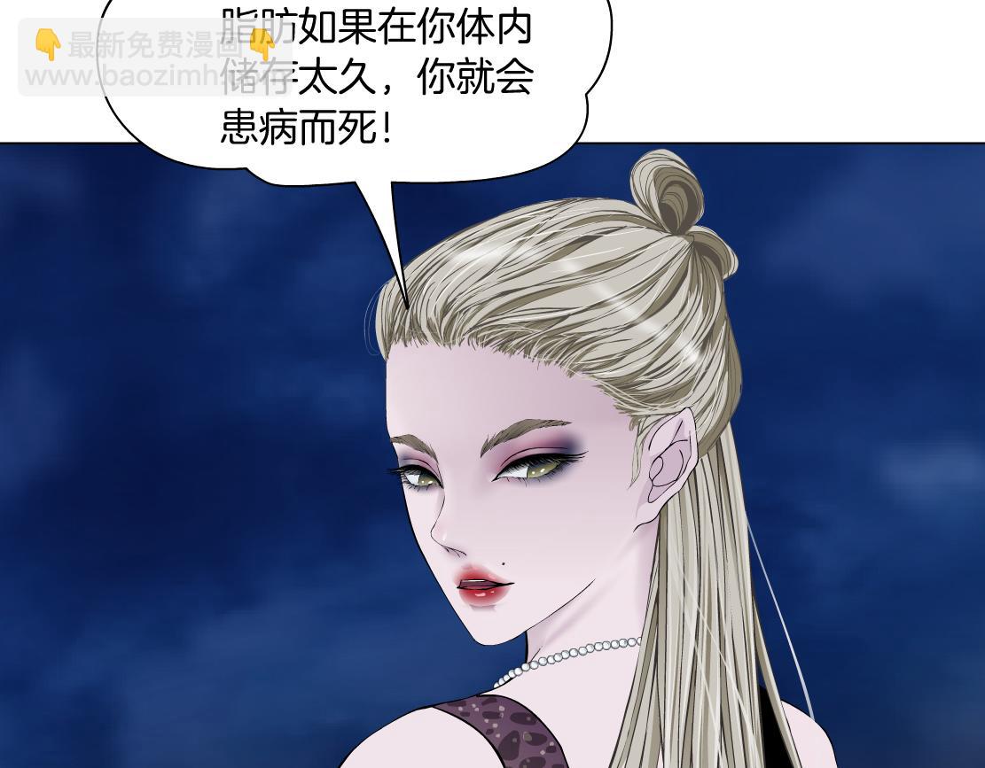 🍣藤女 207【脑洞篇】饥渴的人鱼 第29页