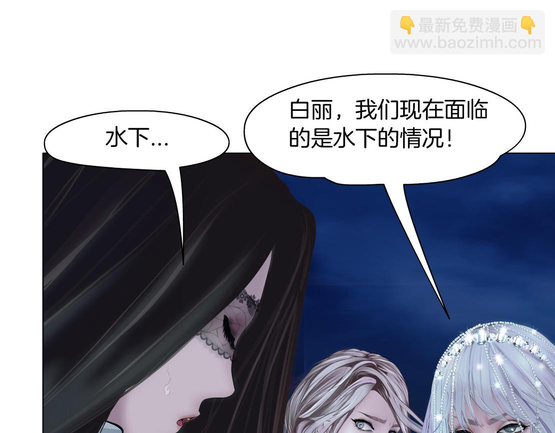 🍣藤女 207【脑洞篇】饥渴的人鱼 第39页