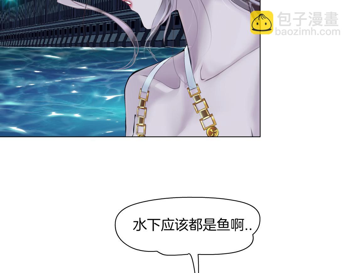 🍣藤女 207【脑洞篇】饥渴的人鱼 第42页