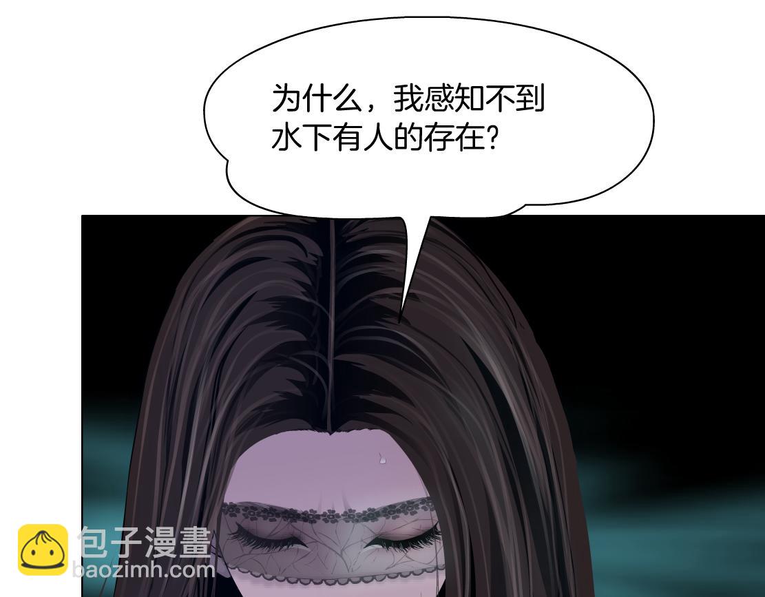 🍣藤女 207【脑洞篇】饥渴的人鱼 第44页