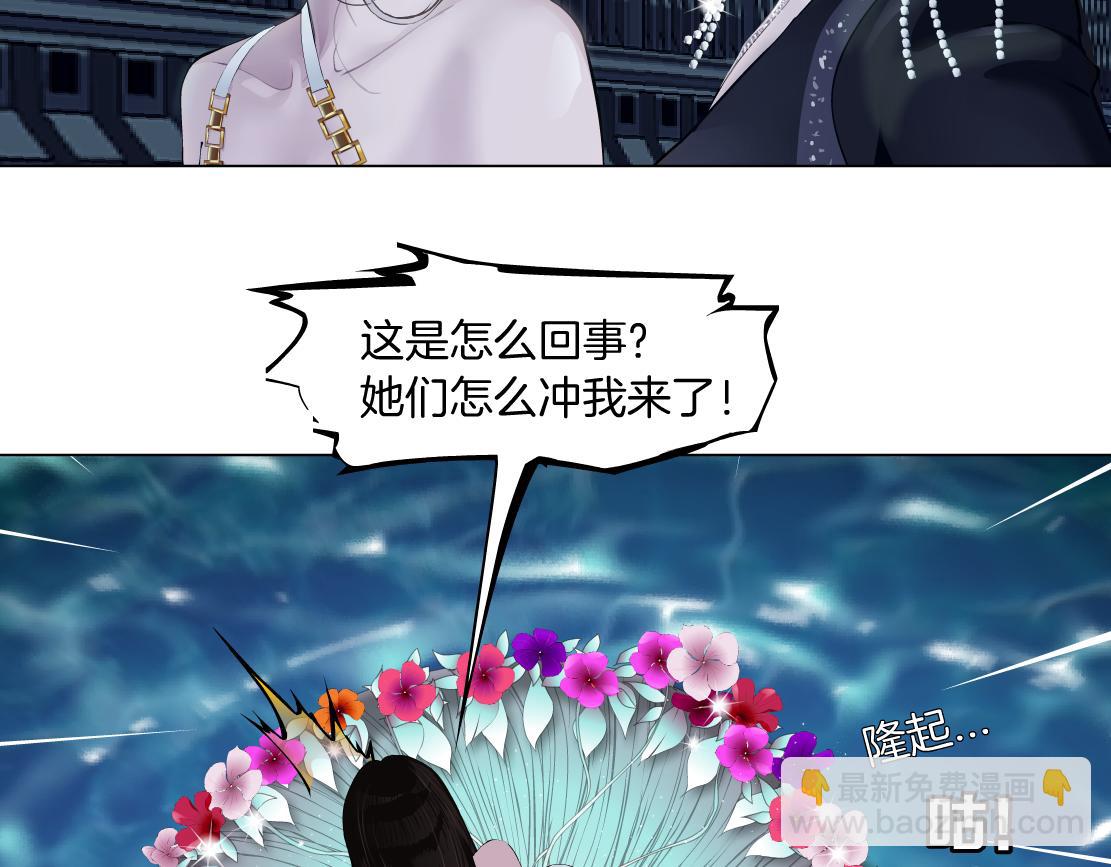 🍣藤女 207【脑洞篇】饥渴的人鱼 第47页