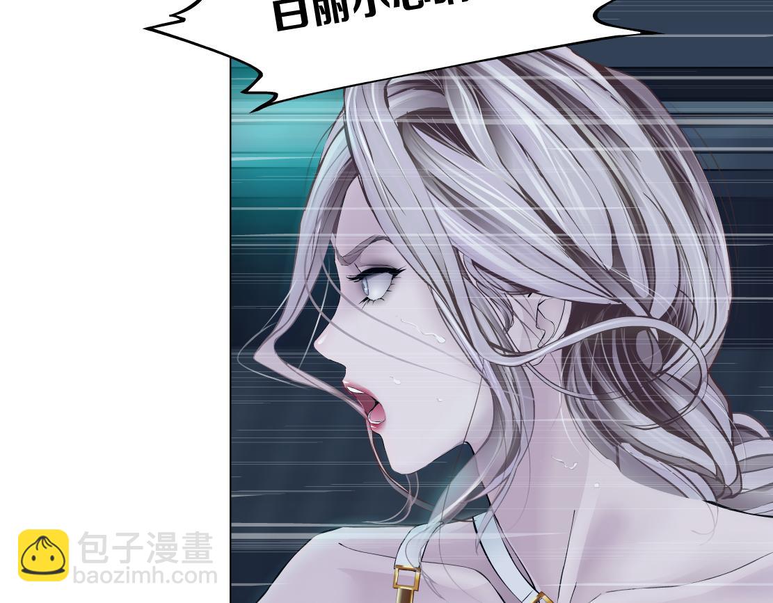 🍣藤女 207【脑洞篇】饥渴的人鱼 第49页