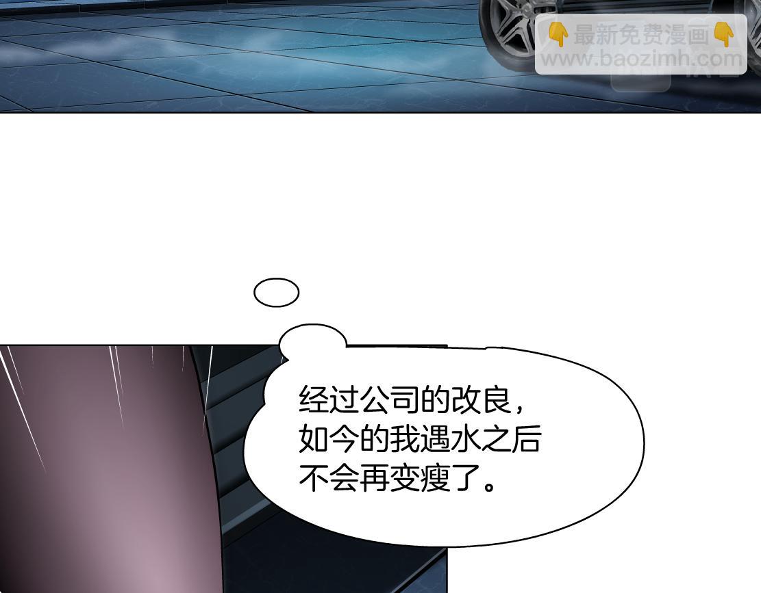 🍣藤女 207【脑洞篇】饥渴的人鱼 第5页