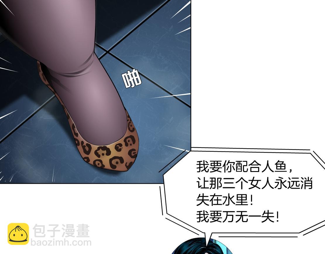 🍣藤女 207【脑洞篇】饥渴的人鱼 第6页