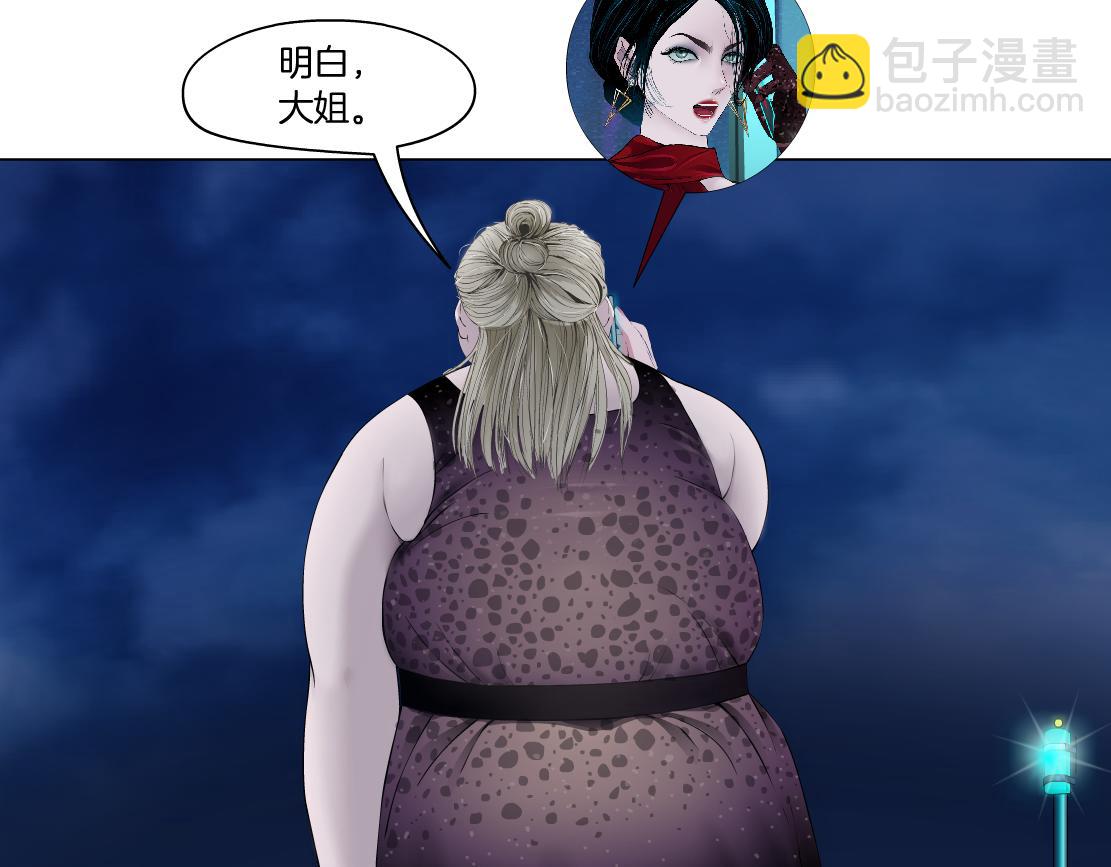 🍣藤女 207【脑洞篇】饥渴的人鱼 第7页