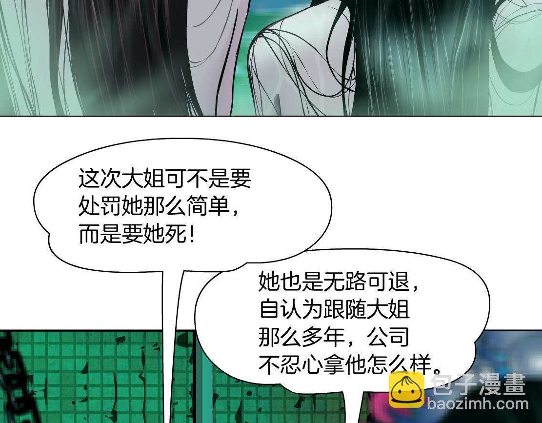 🍣藤女 209【脑洞篇】到我怀里来！ 第10页