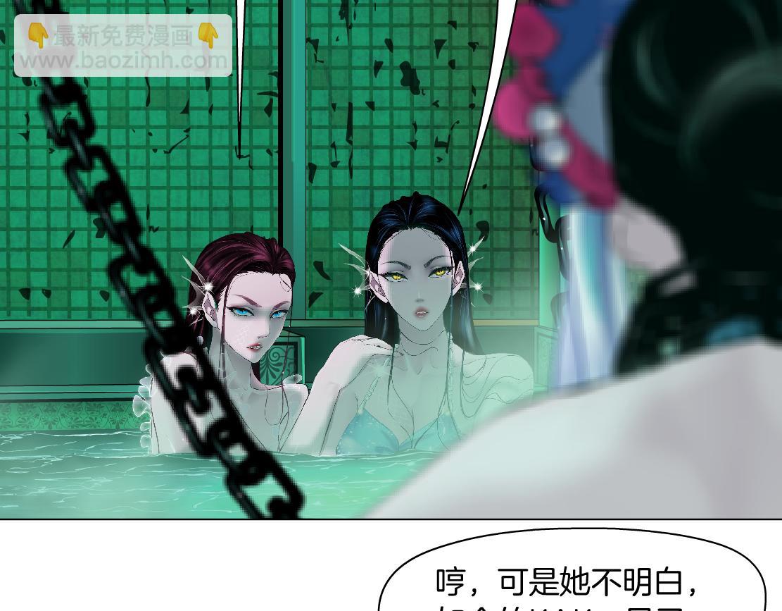🍣藤女 209【脑洞篇】到我怀里来！ 第11页
