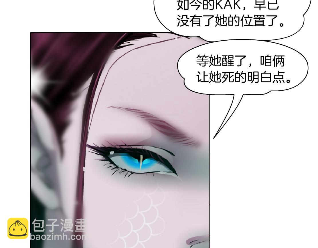 🍣藤女 209【脑洞篇】到我怀里来！ 第12页