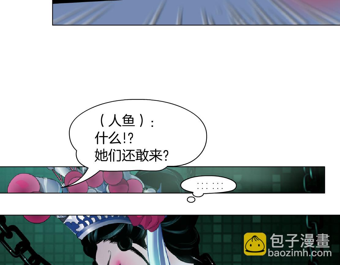 🍣藤女 209【脑洞篇】到我怀里来！ 第15页