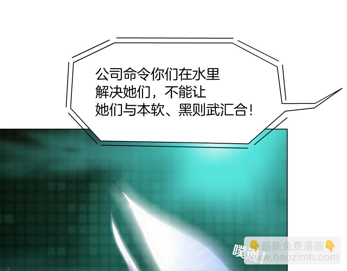 🍣藤女 209【脑洞篇】到我怀里来！ 第17页