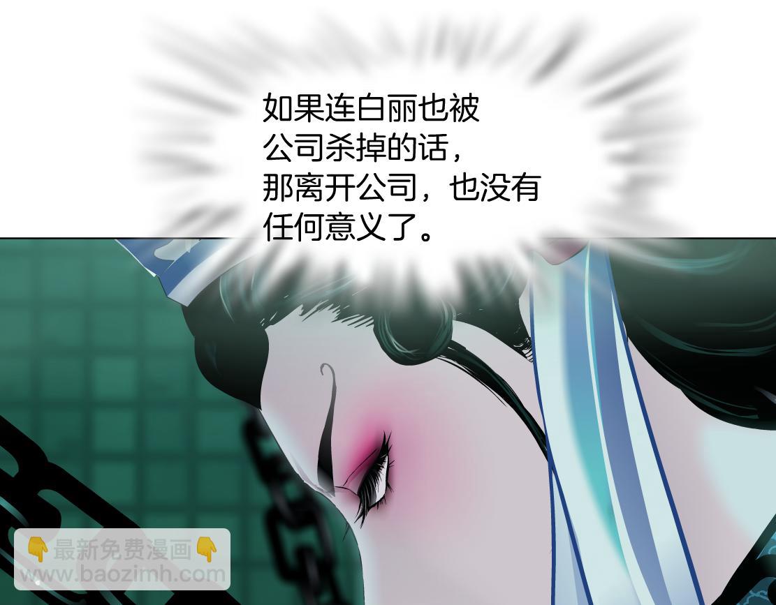 🍣藤女 209【脑洞篇】到我怀里来！ 第19页