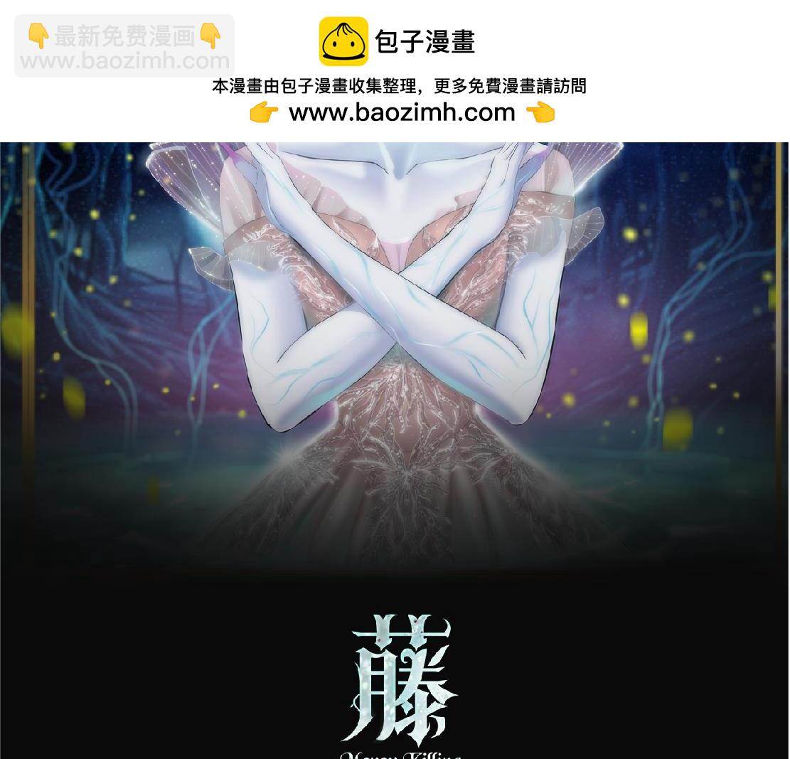 🍣藤女 209【脑洞篇】到我怀里来！ 第2页
