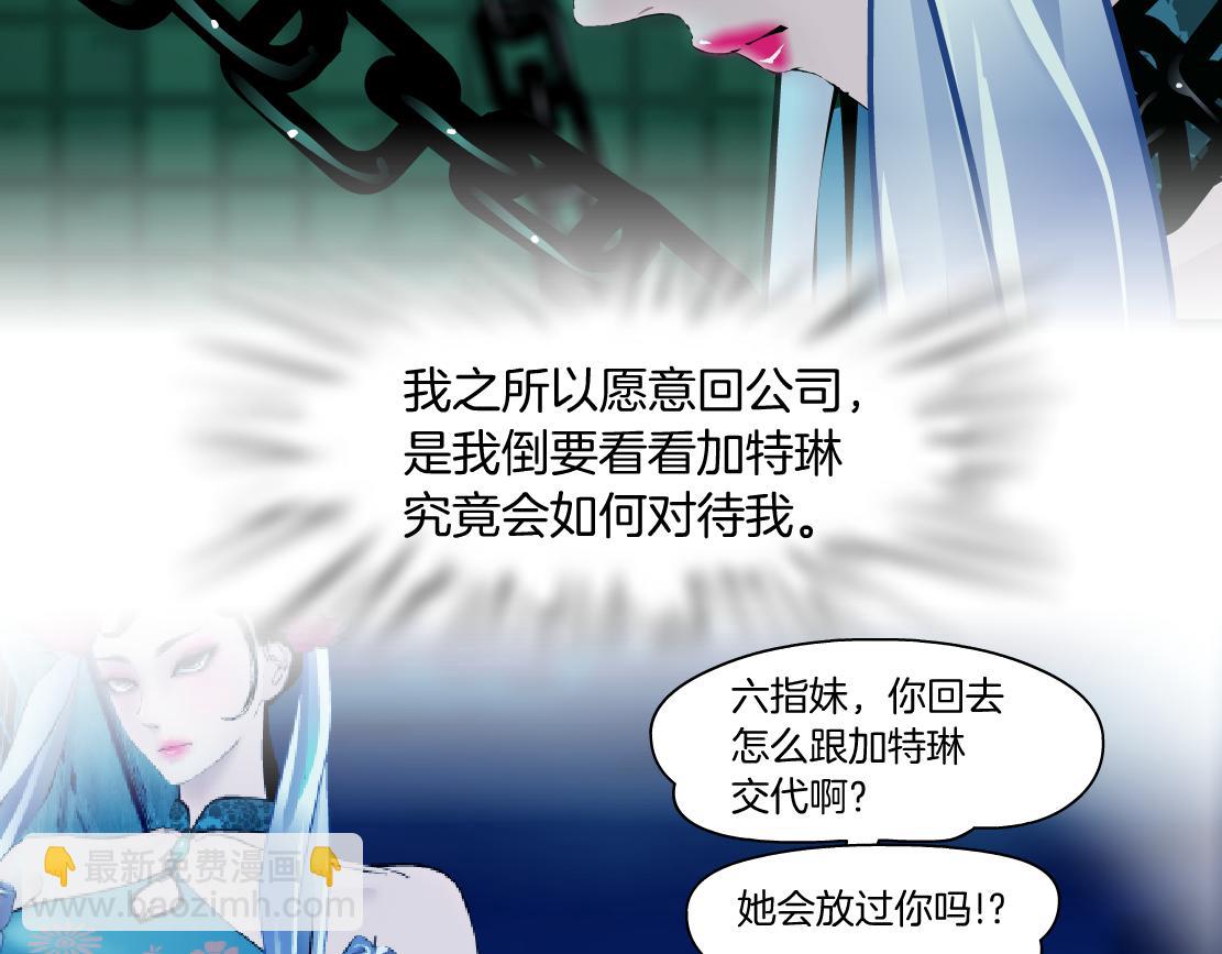 🍣藤女 209【脑洞篇】到我怀里来！ 第20页
