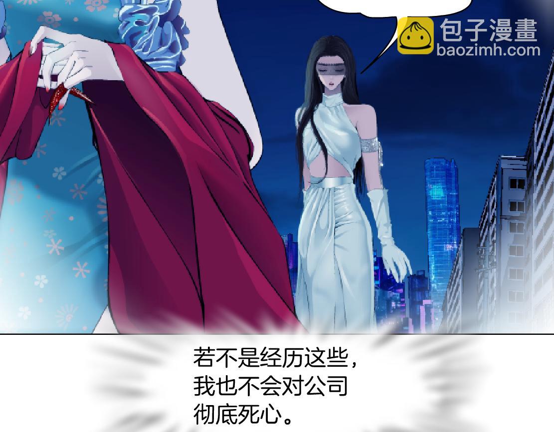 🍣藤女 209【脑洞篇】到我怀里来！ 第21页