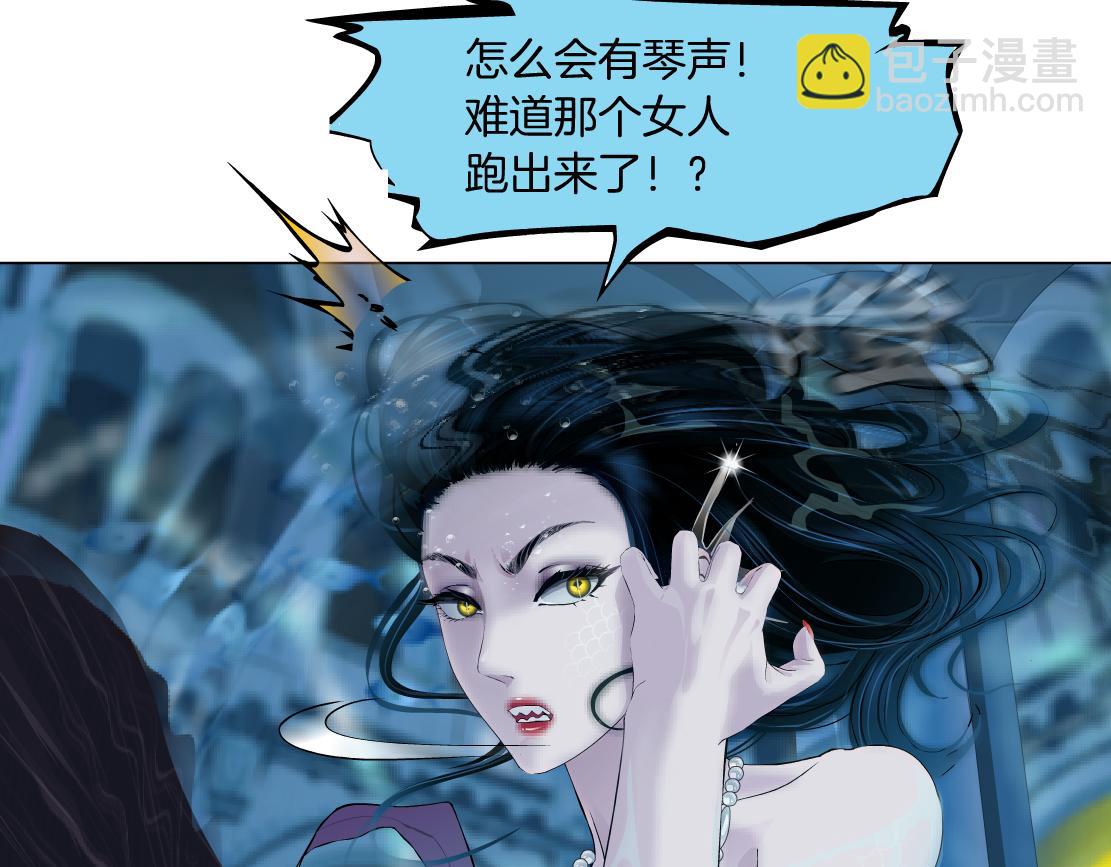 🍣藤女 209【脑洞篇】到我怀里来！ 第29页