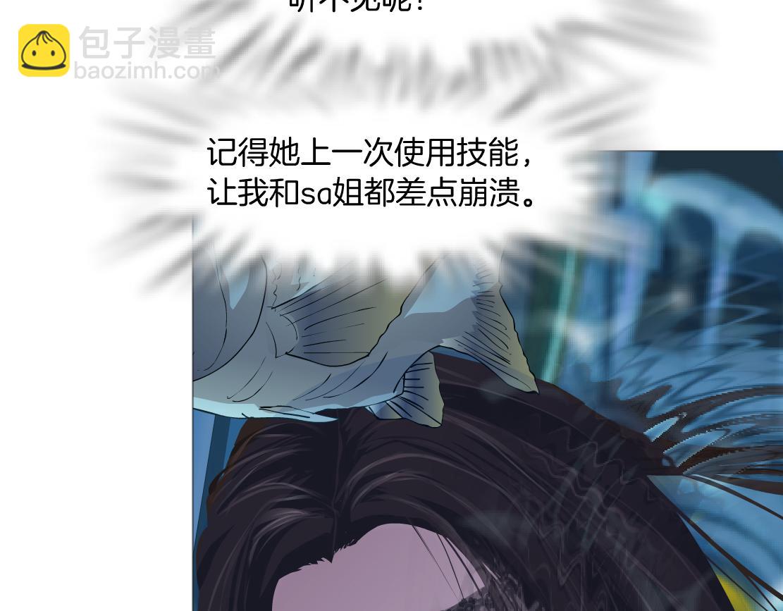 🍣藤女 209【脑洞篇】到我怀里来！ 第34页