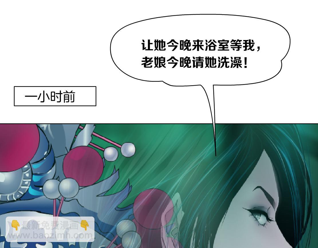 🍣藤女 209【脑洞篇】到我怀里来！ 第4页