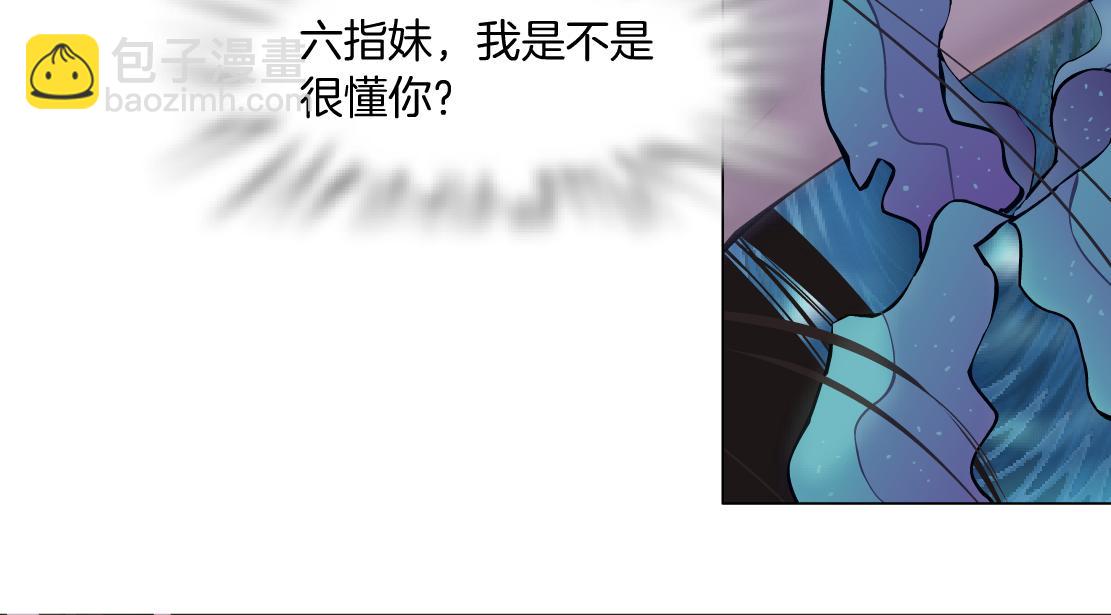 🍣藤女 209【脑洞篇】到我怀里来！ 第40页