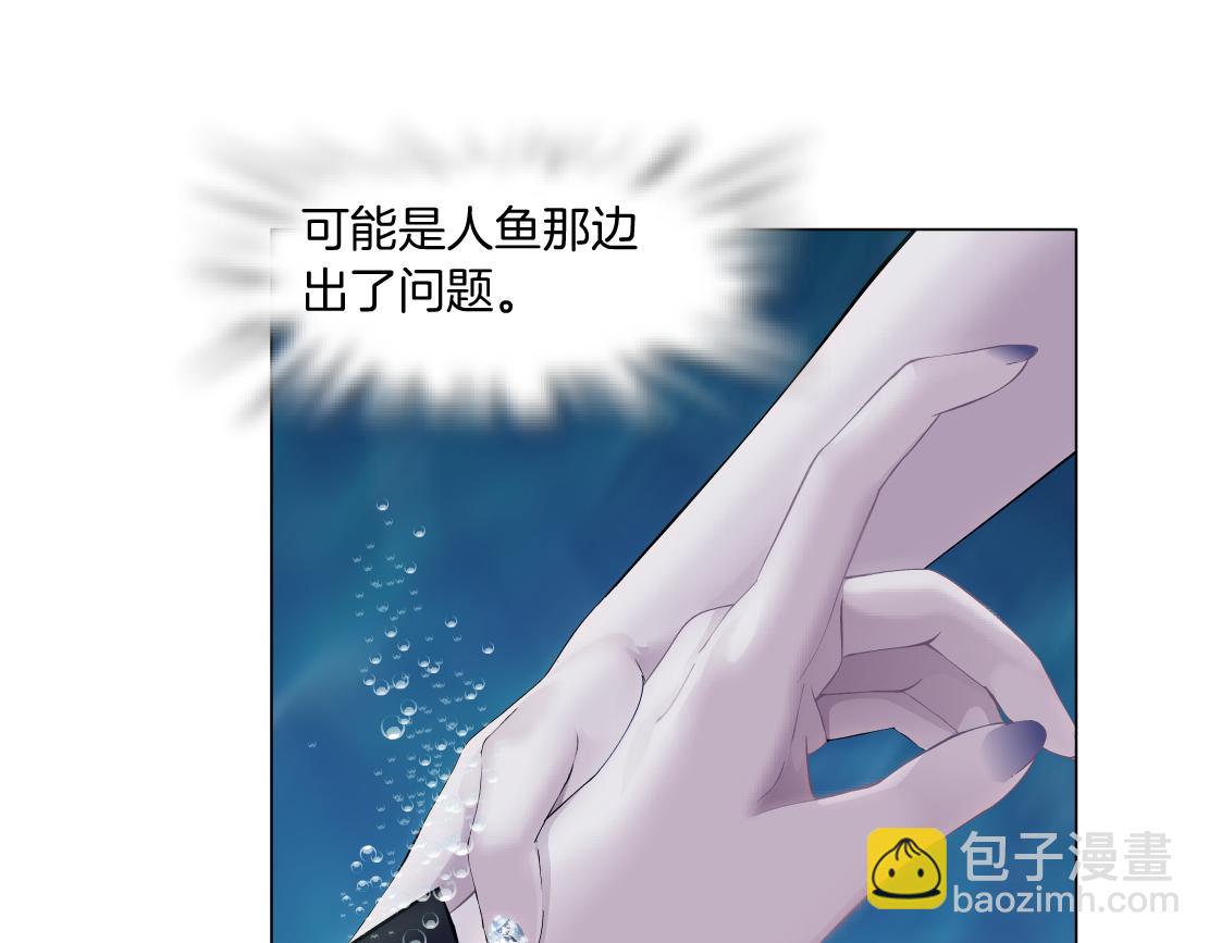 🍣藤女 209【脑洞篇】到我怀里来！ 第46页
