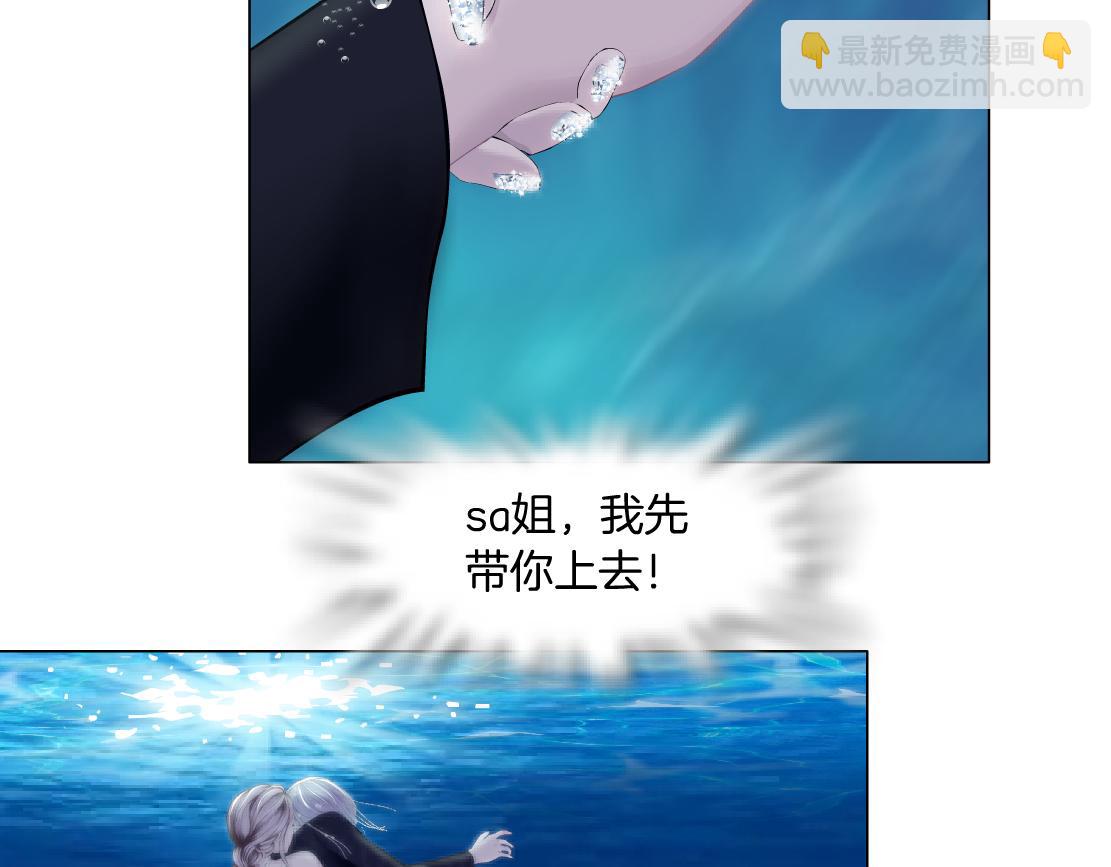 🍣藤女 209【脑洞篇】到我怀里来！ 第47页