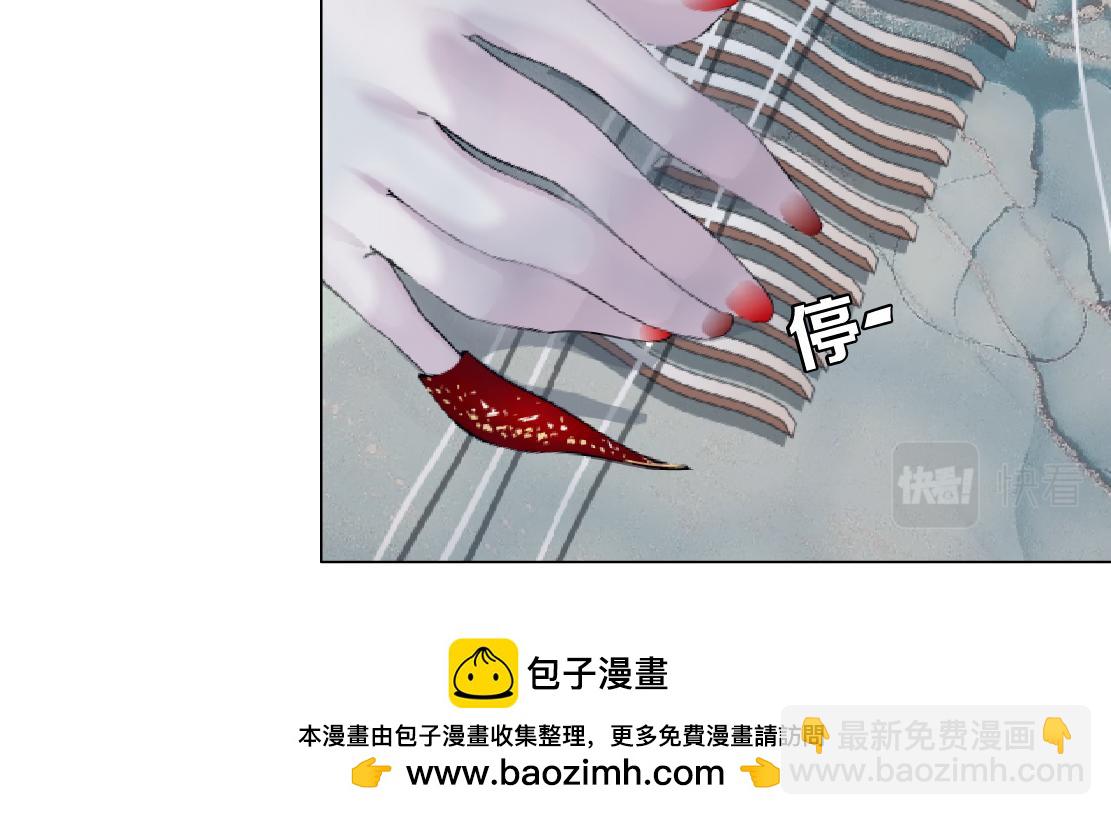 🍣藤女 209【脑洞篇】到我怀里来！ 第50页