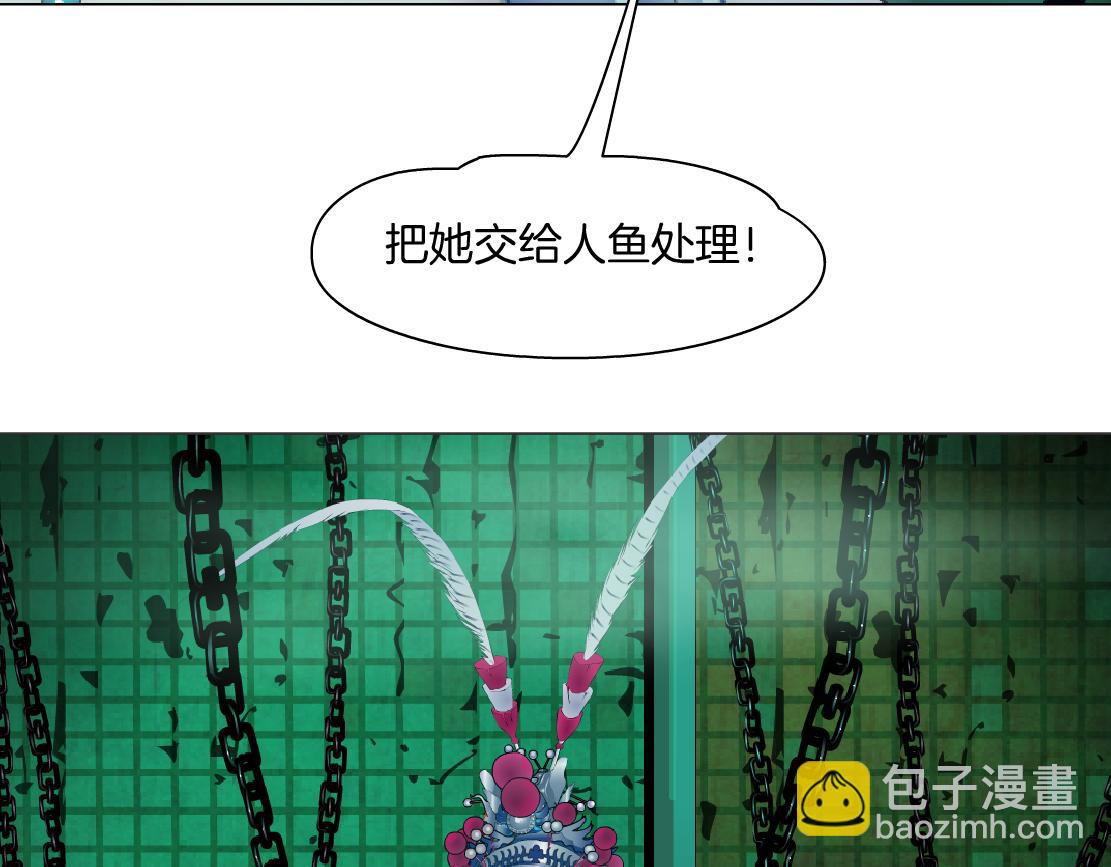 🍣藤女 209【脑洞篇】到我怀里来！ 第6页