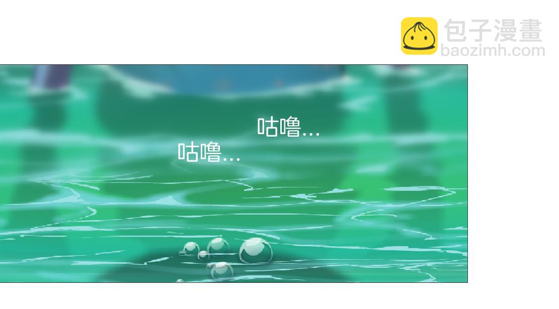 🍣藤女 209【脑洞篇】到我怀里来！ 第8页