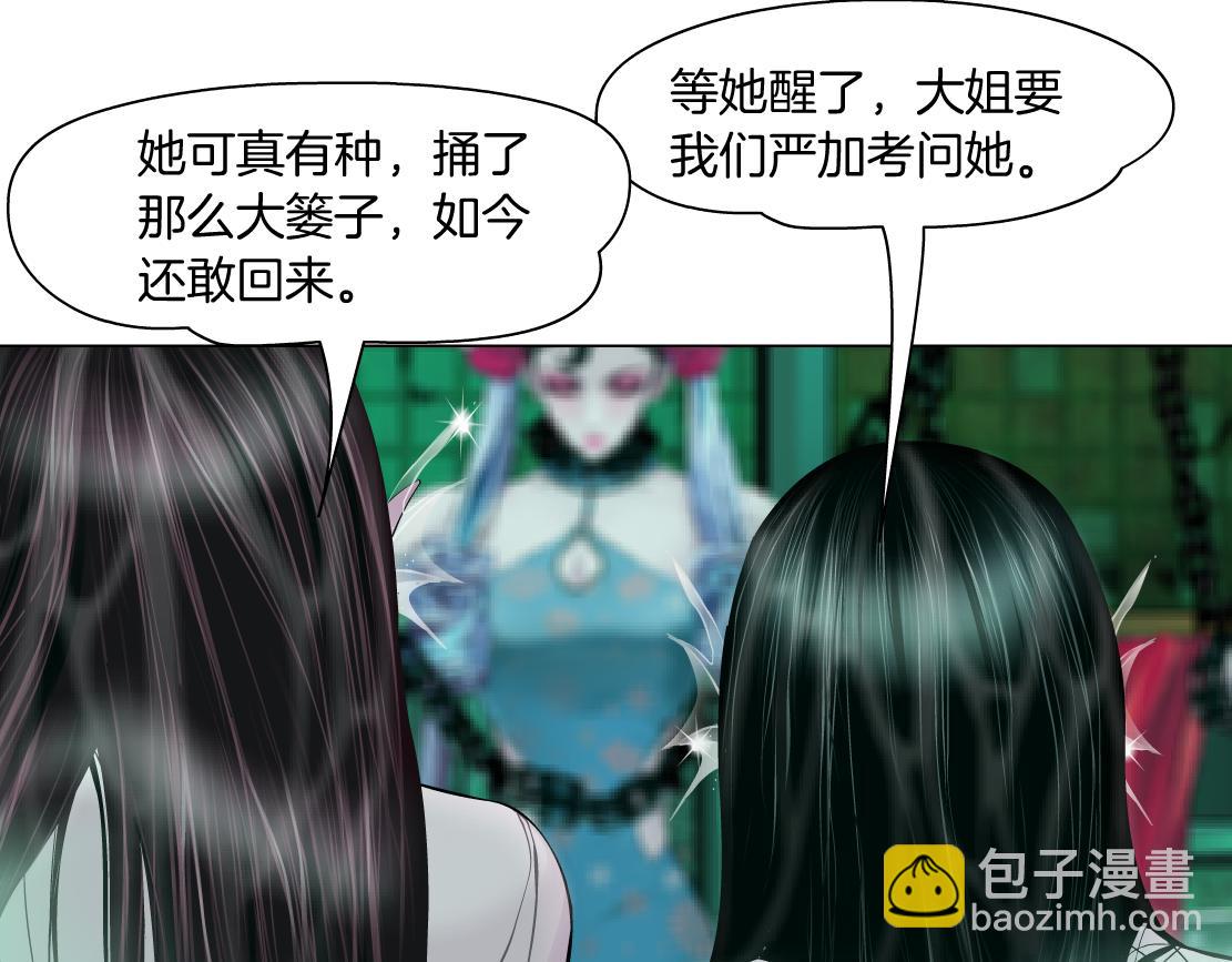 🍣藤女 209【脑洞篇】到我怀里来！ 第9页