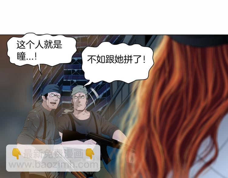🍣藤女 第21话  不想让你走~ 第14页